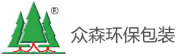 東莞眾森環保包裝資料無限公司